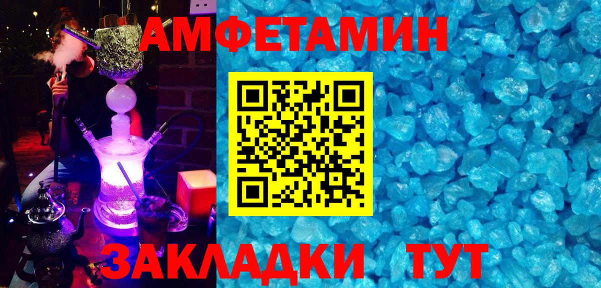 Amphetamine Premium Омск
