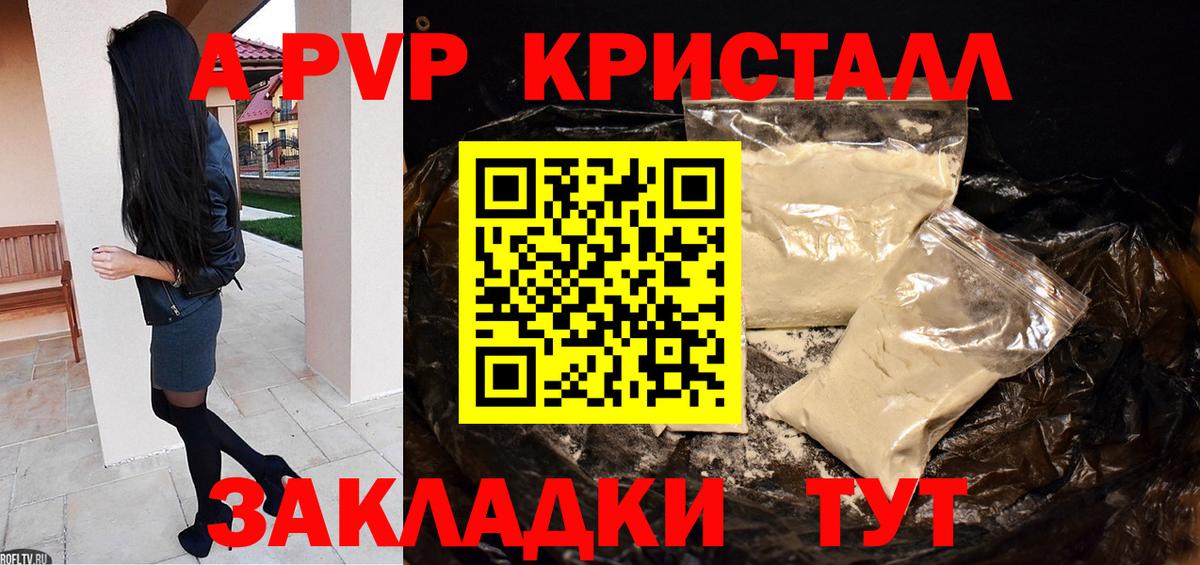 Омск  Alpha-PVP СК КРИС  Вход с VPN  Alpha-PVP  A-PVP кристаллы  Alpha-PVP Соль 