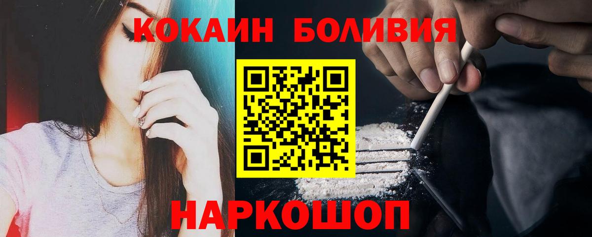 COCAIN VHQ  Вход с VPN  КОКАИН  Омск 