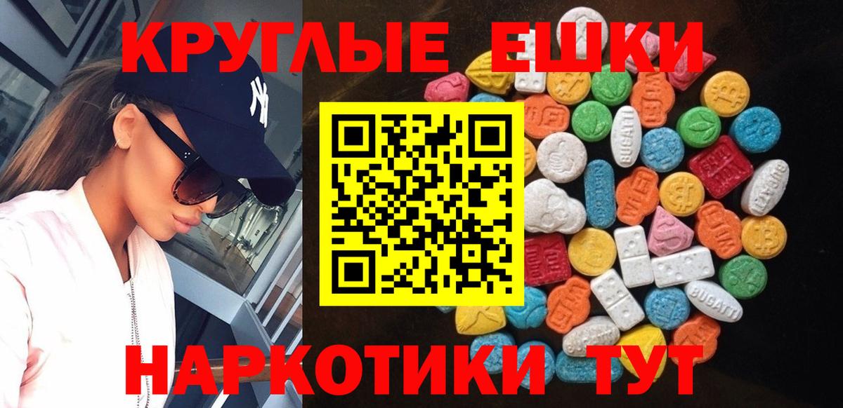 Омск  Экстази MDMA  Вход с VPN  ЭКСТАЗИ 300 mg 