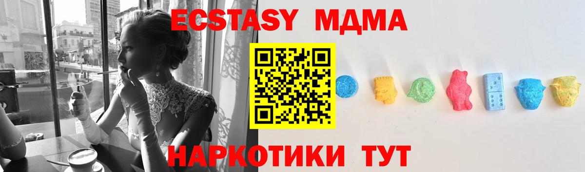 Ecstasy Дубай Омск