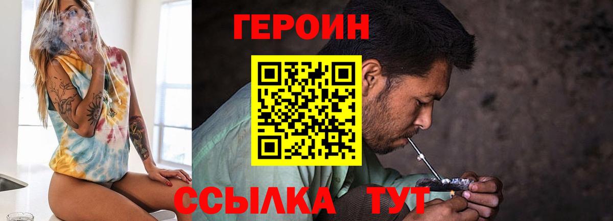 Героин гречка  Вход с VPN  Омск 