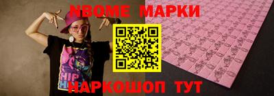 марки nbome Будённовск