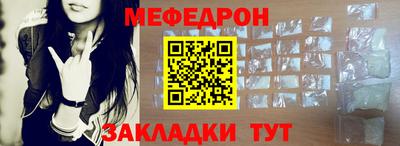 мяу мяу кристалл Кузнецк