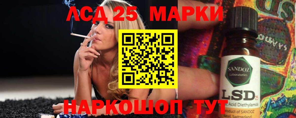LSD-25 экстази кислота  LSD-25 экстази кислота  ЛСД экстази  Вход с VPN  Омск 