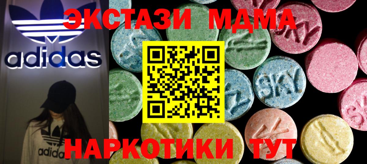 МДМА молли  МДМА молли  Омск  MDMA  Вход с VPN 