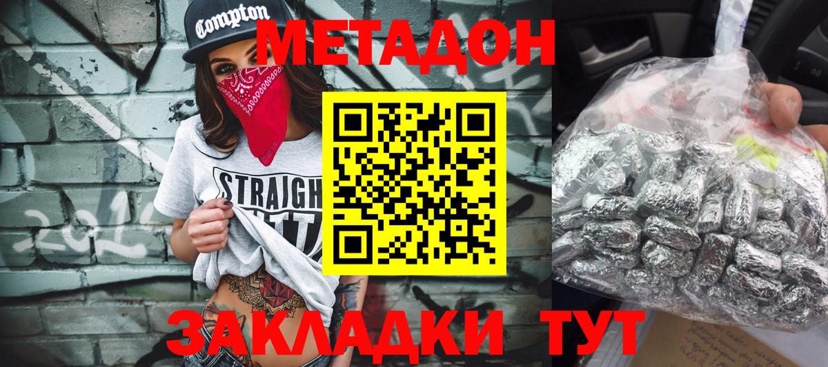 МЕТАДОН кристалл  мега   Омск  Вход с VPN 