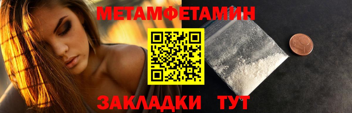 МЕТАМФЕТАМИН витя Омск