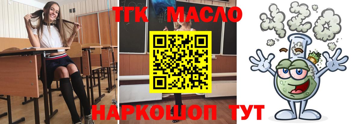 ТГК Wax Омск