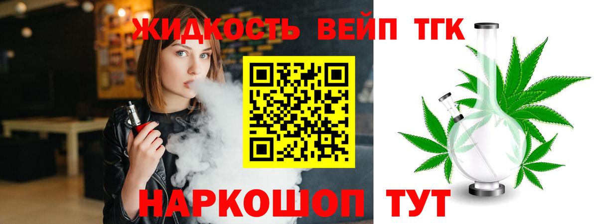 закладки  Вход с VPN  Омск  ТГК концентрат 