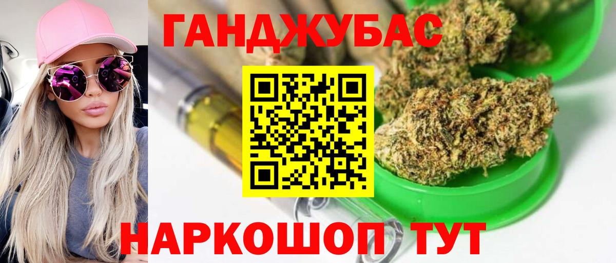 Конопля планчик Омск